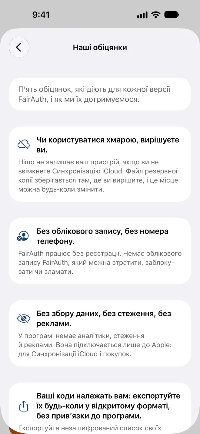 Пʼять обіцянок у програмі
