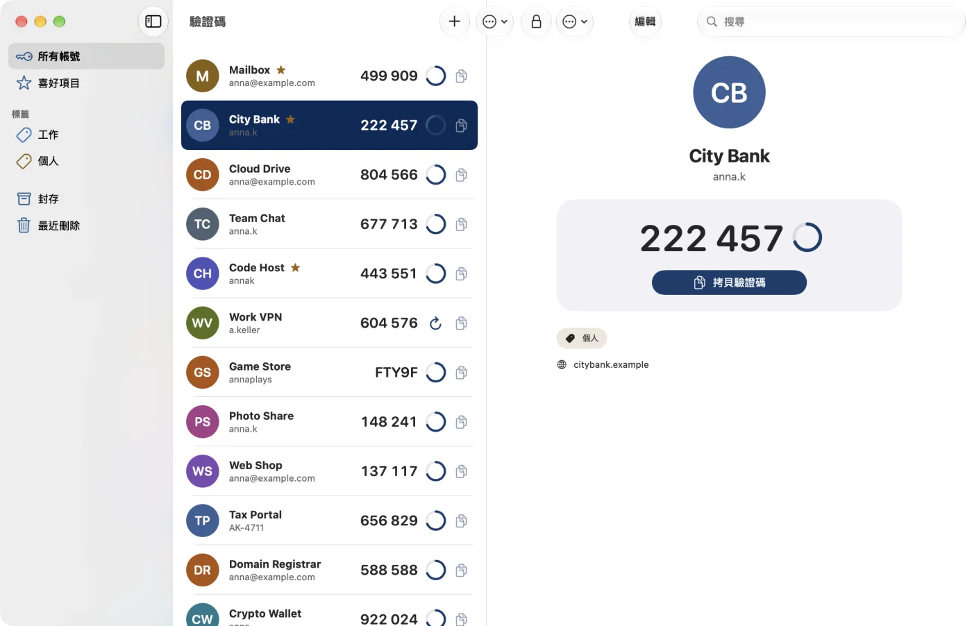 Mac上的FairAuth：顯示範例帳號的驗證碼列表